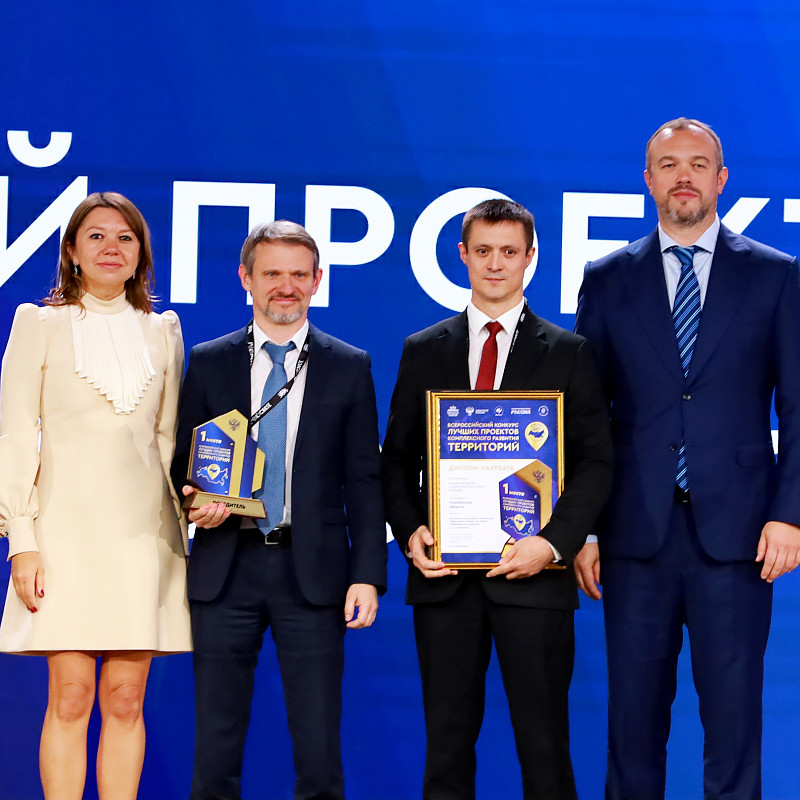 ФРТ стал победителем Всероссийского конкурса лучших проектов комплексного развития территорий